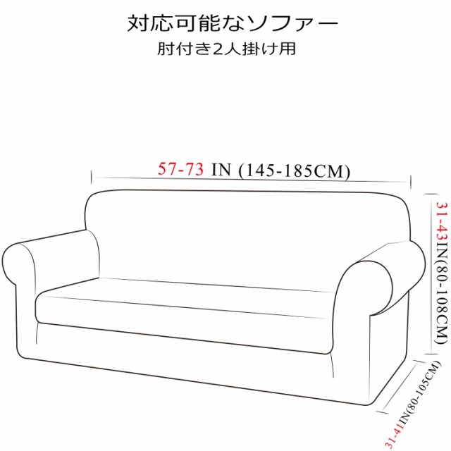 TIANSHU フランネル ソファーカバー 2人掛け 肘付き 無地 縦横弾力