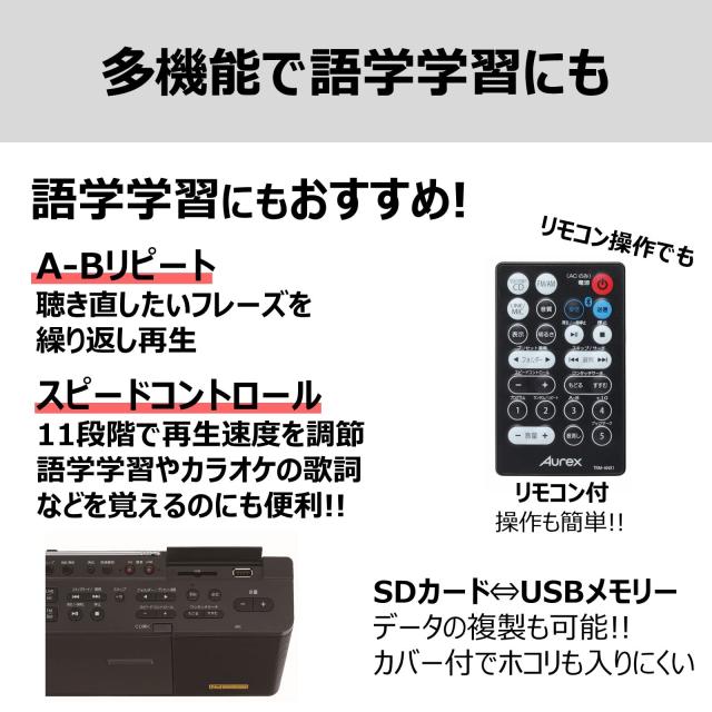 Aurex TY-ANX1 Bluetoothラジカセ　語学学習におすすめ Aurex TY-ANX1 Bluetoothラジカセ 語学学習におすすめ Aurex TY