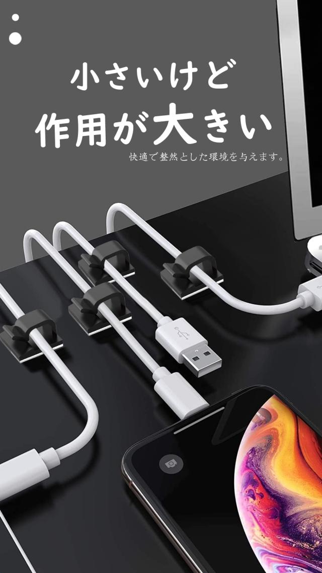 コードクリップ 60個入り ケーブルクリップ コード 収納 コード