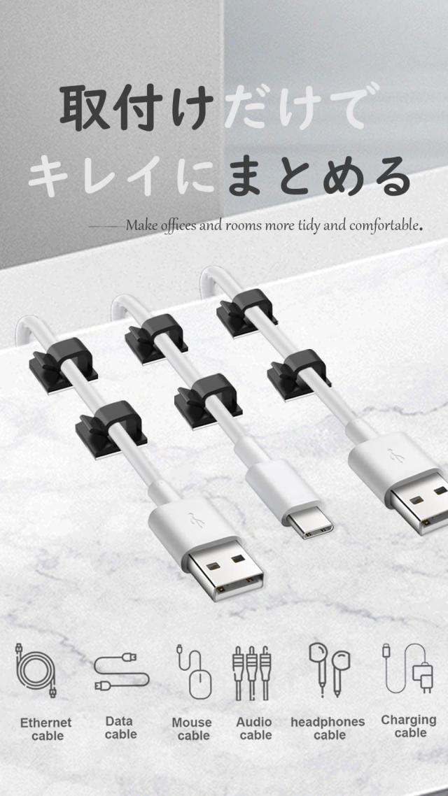 ケーブルクリップ コードまとめる 便利グッズ コードクリップ コード収納 20個 Amazon.co.jp: Nannlia 【20本セット】コード ケーブルクリップ
