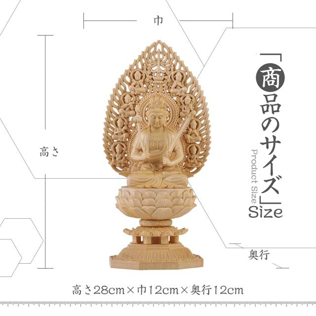 繁樓藝雕 仏像 虚空蔵菩薩 仏壇仏像 木彫り 桧木製 丑年・寅年 開運十二干支お守り本尊 祈る 厄除け 飛天光背 八角台座 （高さ28cm×巾12