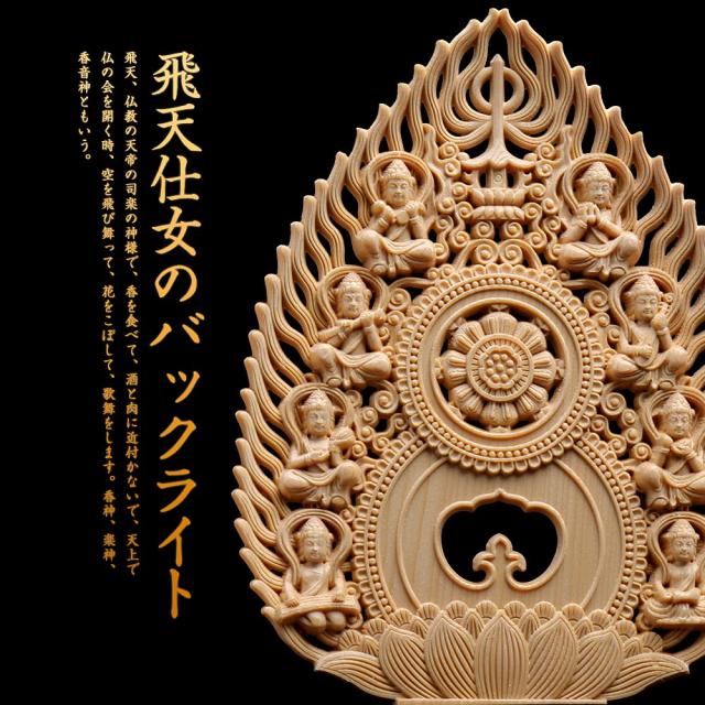繁樓藝雕 仏像 虚空蔵菩薩 仏壇仏像 木彫り 桧木製 丑年・寅年 開運十二干支お守り本尊 祈る 厄除け 飛天光背 八角台座 （高さ28cm×巾12