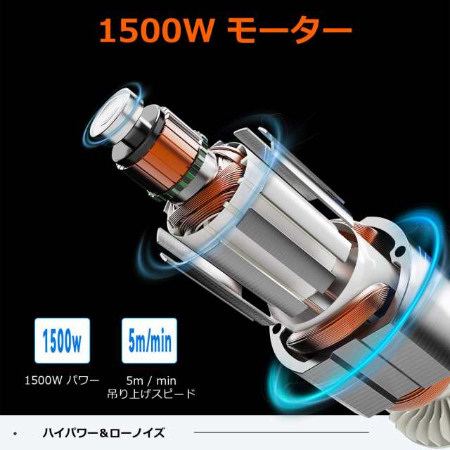 NEWTRY 電動ウインチ 電動ホイスト 小型クレーン 巻き上げ機 吊り上げ能力300？ 1500W ワイヤ制御 業務用 家庭用 110V  （リフト高さ11.8m｜au PAY マーケット