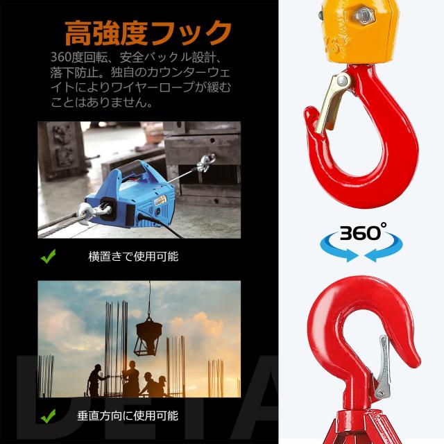 電動ウインチ 電動ホイスト 小型クレーン 巻き上げ機 吊り上げ能力200kg 1 電動ウインチ 電動ホイスト 小型クレーン 巻き上げ機 吊り上げ