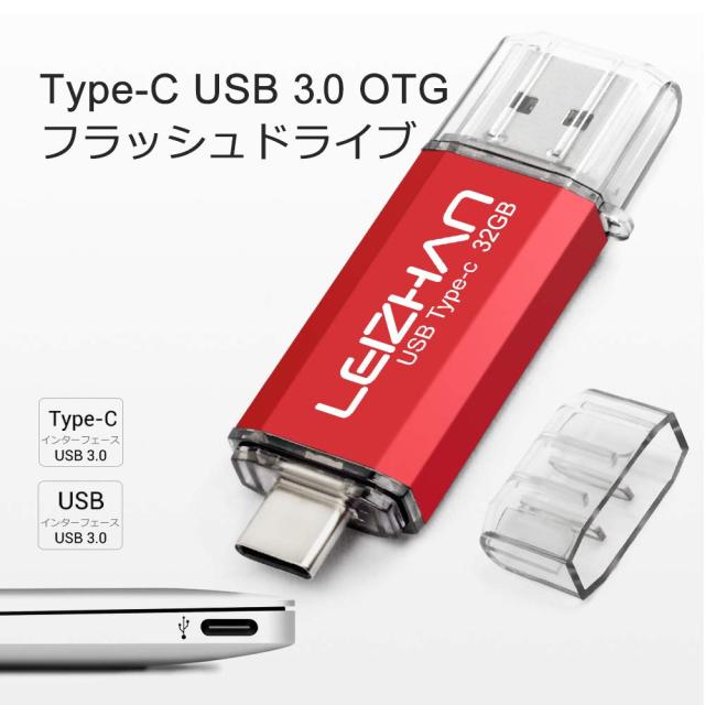 LEIZHAN TYPE-C USB メモリー・フラッシュドライブ 512G ブラック 人気USB 高速転送 OTG 3.0携帯電話 コンピューター用 容量不足解消 マ_1