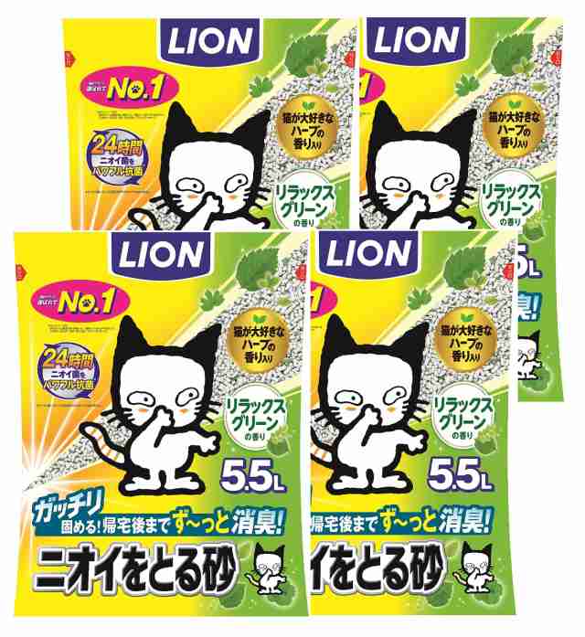 【ネット限定】 ライオン (LION) ニオイをとる砂 猫砂 リラックスグリーンの香り 5.5L×4袋 (ケース販売)