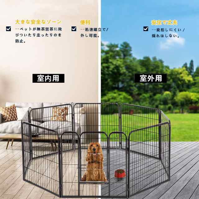 DUDUPET ペットフェンス 大型犬用 中型犬用 ペットケージ パネル8枚