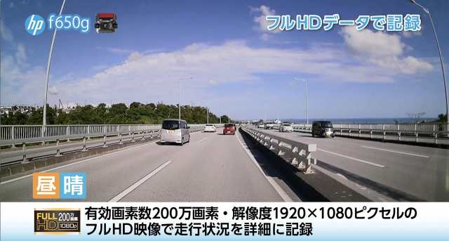 ヒューレットパッカード (hp) 200万画素小型ドライブレコーダー f650g 超ワイド視野141.9° HDR/WDR/FullHD GPS ＆  Gセンサー搭載 ＆ 駐の通販はau PAY マーケット - morushop | au PAY マーケット－通販サイト