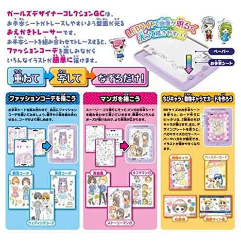 ガールズデザイナーコレクションGCトイザらス限定-