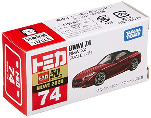 トミカ bmw mini 20個セット クジ フルコンプリート トミカ bmw mini 20個セット クジ フルコンプリート