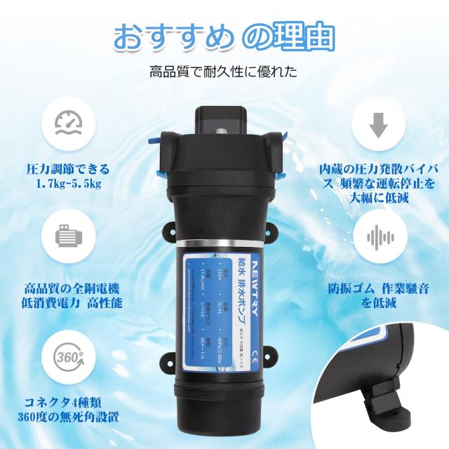 給水 排水ポンプ 自吸式ウォーターポンプ 40PSI 17L/min Amarine-made 給水 排水ポンプ 自吸式ウォーターポンプ