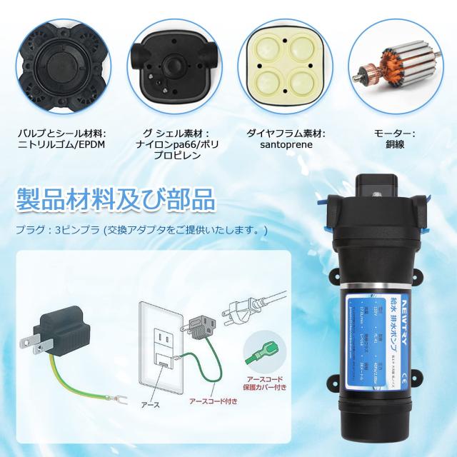 NEWTRY 給水 排水ポンプ ダイヤフラムポンプ 自吸式ウォーター