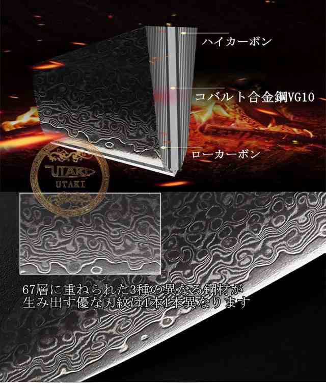Utaki ダマスカス牛刀包丁 230mm VG10 67層高炭素ステンレス