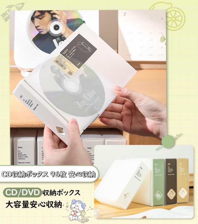 【色: 多色】【四枚セット】DVD・CD収納ボックス 96枚収納可能 大容量 ブ