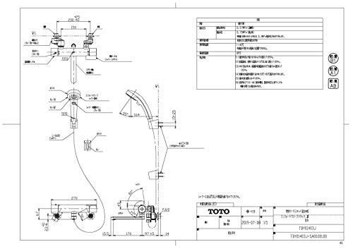 TOTO 浴室用 壁付サーモスタット混合栓 コンフォートウェーブクリック ...