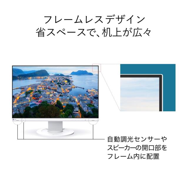 EIZO 液晶モニター | FlexScan EV2360-WT | 22.5型1920×1200・スタンド可動・ホワイト_3