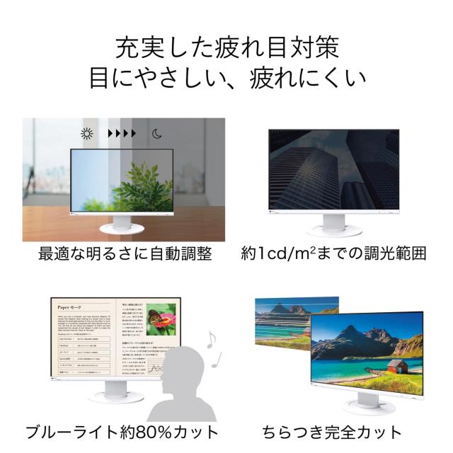 EIZO 液晶モニター | FlexScan EV2360-WT | 22.5型1920×1200・スタンド可動・ホワイト_5