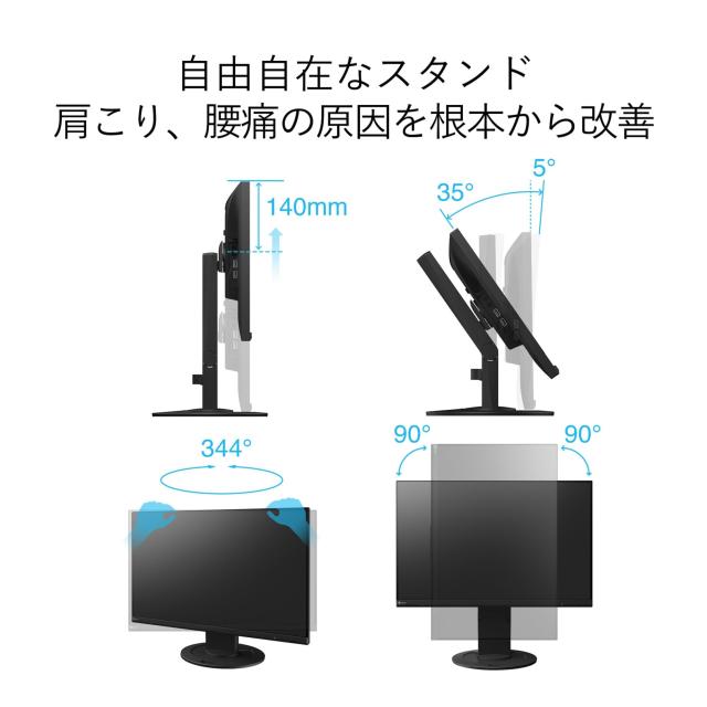EIZO 液晶モニター | FlexScan EV2360-WT | 22.5型1920×1200・スタンド可動・ホワイト_6