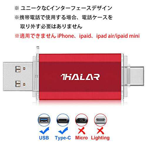 Thkailar タイプC USBフラッシュドライブ(Type - C usb3.1 gen1 + usb3.0)高速デュアルフラッシュディスク  512GB レッド (512GB, Red)｜au PAY マーケット