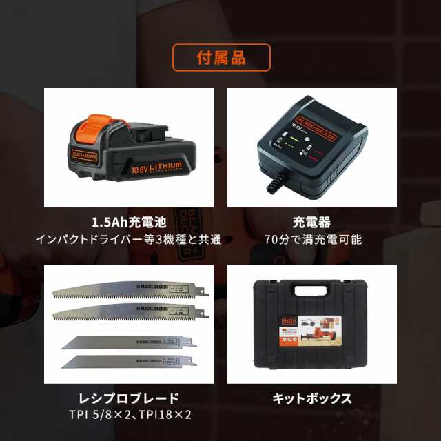 ブラックアンドデッカー コードレス 電動ノコギリ DIY 電動工具 切断