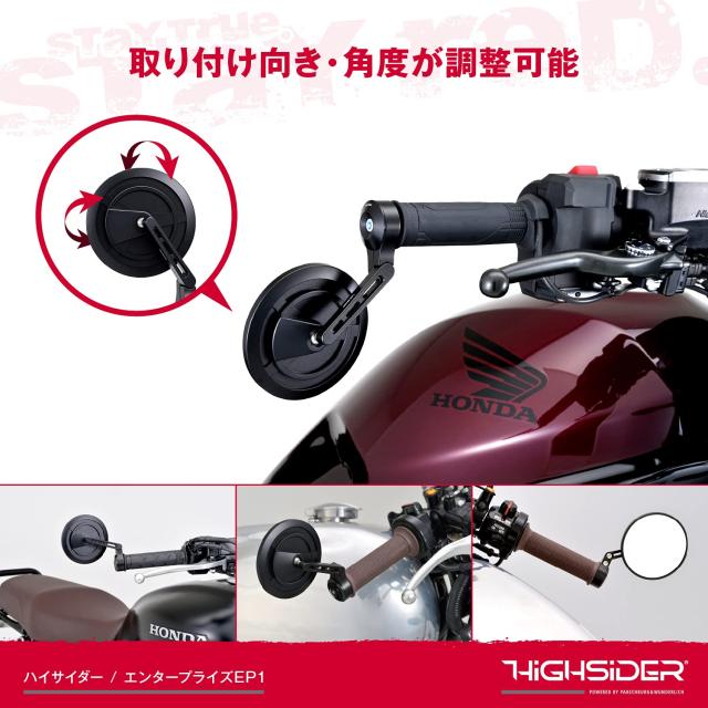デイトナ(Daytona) バーエンドミラー HIGHSIDER(ハイサイダー) 片側1本