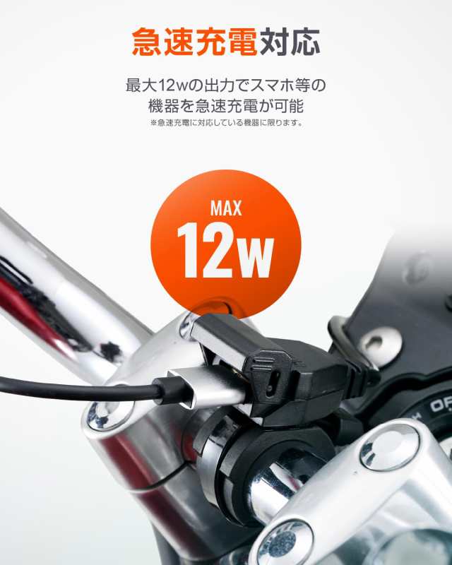 デイトナ(Daytona) バイク用 USB電源 防水 5V/2.4A ブレーキ