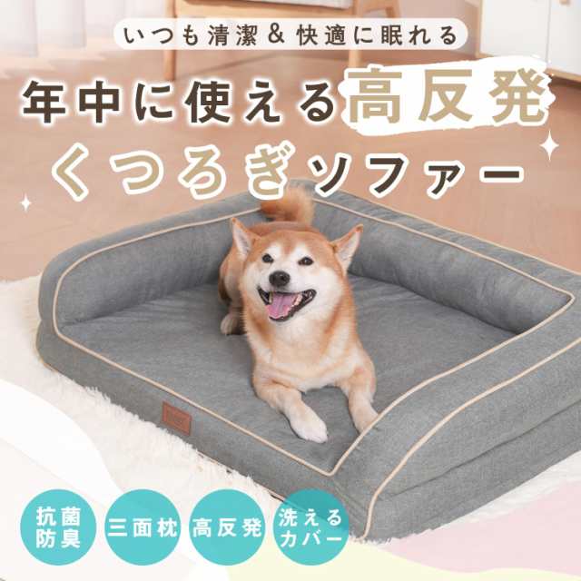 EMME 犬 ベッド ペットベッド ペットソファー ペットクッション 枕付き