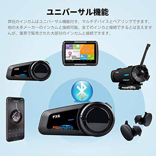 Fodsports バイク インカム FX6 6人同時通話 Bluetooth5.0通信自動復帰