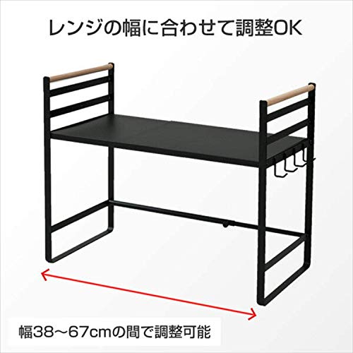 山善 レンジ上ラック (伸縮) 幅46-73×奥行35.5×高さ51cm 棚板高さ調節可 4連フック付き お客様組立品 ホワイト (ツヤなし) DRR-73(SW_2