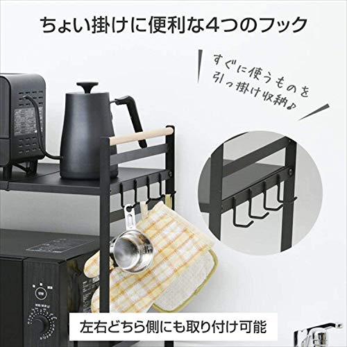 山善 レンジ上ラック (伸縮) 幅46-73×奥行35.5×高さ51cm 棚板高さ調節可 4連フック付き お客様組立品 ホワイト (ツヤなし) DRR-73(SW_4