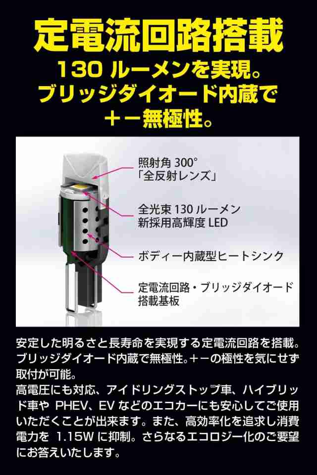 『送料無料』M's Basic by IPF ポジションランプ LED バルブ T10 6500K 130ルーメン 後方照射全反射レンズ AMZ-PL001　ライト