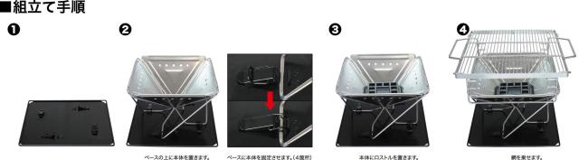 Field to Summit ボンファイアM OFBBFM 焚き火台 グリル ポータブル 3段階高_3