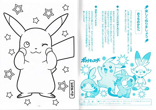 ショウワノート ポケットモンスター ぬりえ Amazon.co.jp: 【日本製】ショウワノート(Showa Note