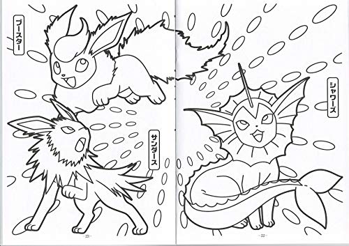 ショウワノート ポケットモンスター ぬりえ Amazon.co.jp: 【日本製】ショウワノート(Showa Note