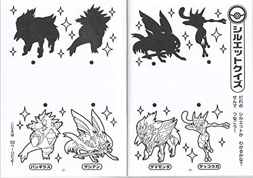 ショウワノート ポケットモンスター ぬりえ Amazon | ショウワノート ポケット ぬりえ モンスター A6