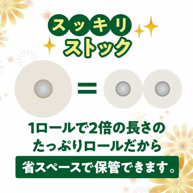 エリエール トイレットペーパー i:na(イーナ) 2倍巻き 50m×72ロール(12ロール×6パック) ダブル パルプ100% 華やぐフローラルの香り 【の通販は エリエール トイレットペーパー i:na(イーナ) 2倍巻き 50m×72ロール(12ロール×6パック) ダブル パルプ100% 華やぐフローラルの香り 【の通販は