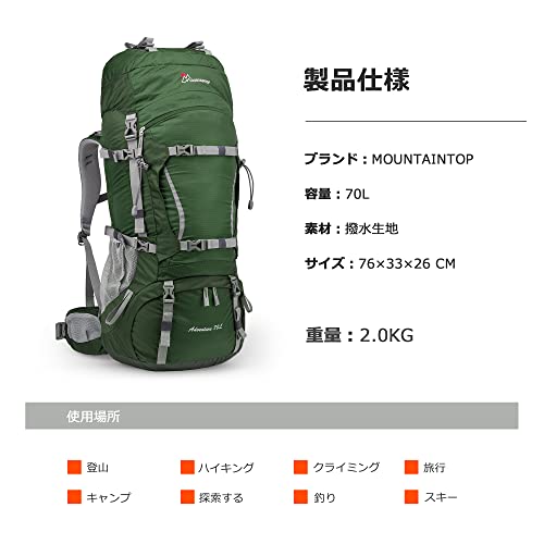 マウンテン バックパック 70L 防災 リュック 大容量 登山 ザック