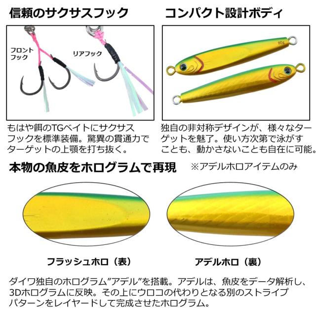 ダイワ(DAIWA) ＴＧベイトスーパーライトジギング ８０ｇ ＦＰＨアカキン_2