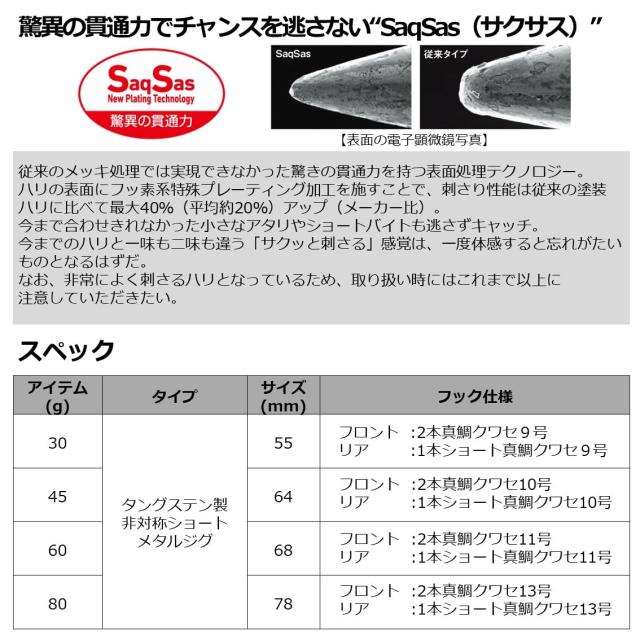 ダイワ(DAIWA) ＴＧベイトスーパーライトジギング ８０ｇ ＦＰＨアカキン_3
