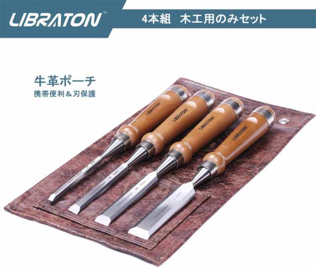 LIBRATON 木工用 のみ 4本組 DIY ノミセット プロ仕様 追入のみ 木彫り