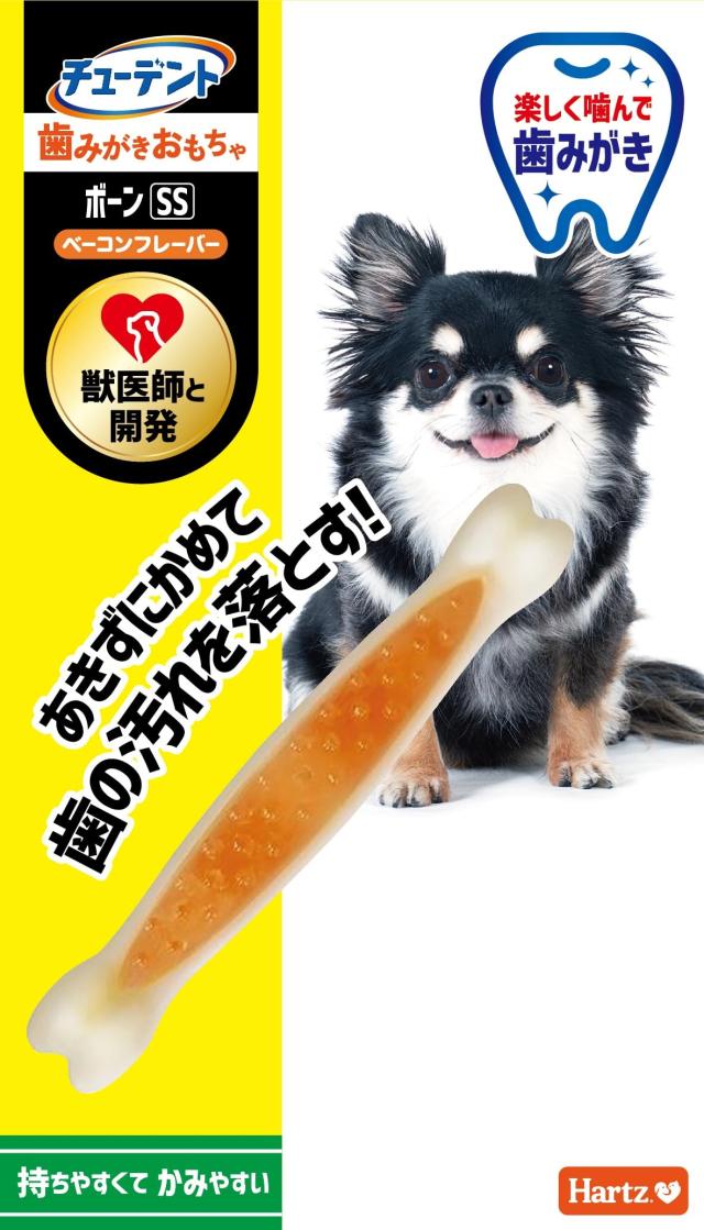 デンタルトイ ボーン 犬用おもちゃ 歯磨きおもちゃ ミニ(3kg未満