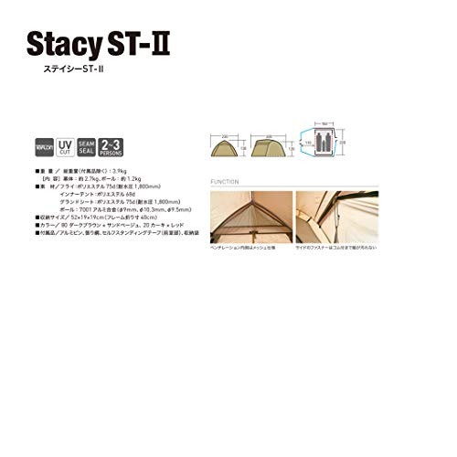 オガワ テント ドーム型 ステイシー ST-2 サンドベージュ 2616-80 ogawa（アウトドア） オガワ ステイシーST-2 ogawa サンド