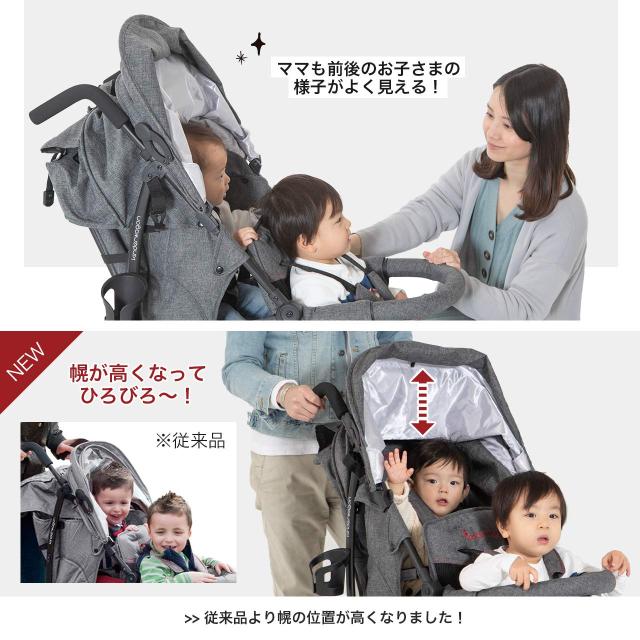日本育児 kinderwagon DUOシティHOPII グレーデニム レインカバー付 軽量コンパクトな二人乗りべビーカー グレーデニム_4
