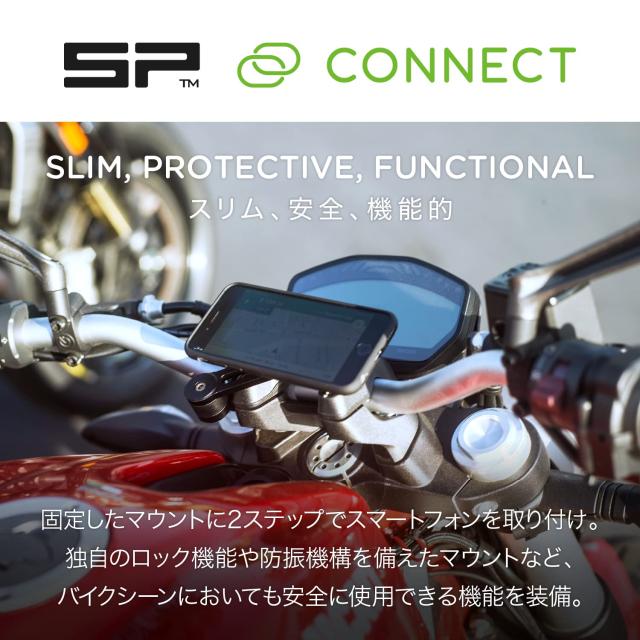 kasa様　確認用 エスピーコネクト(SP Connect) デイトナ バイク用 スマホ