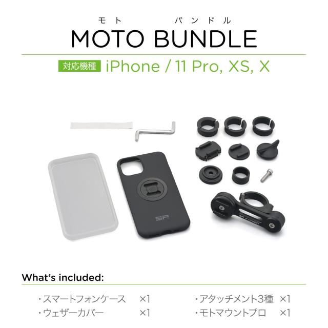 エスピーコネクト(SP Connect) デイトナ バイク用 スマホ