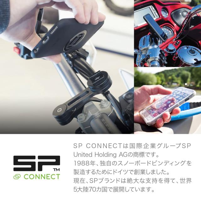 エスピーコネクト(SP Connect) デイトナ バイク用 スマホ