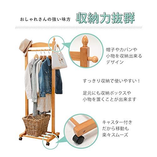 萩原(Hagihara) ハンガーラック コートラック コートハンガー キャスター付き 【収納力と使いやすさの両立】 衣類収納 天然木 木製 ホワ_1
