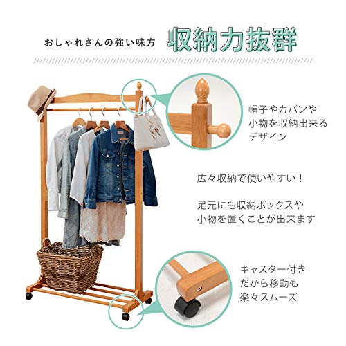 萩原(Hagihara) ハンガーラック コートラック コートハンガー キャスター付き 【収納力と使いやすさの両立】 衣類収納 天然木 木製 ホワ_1