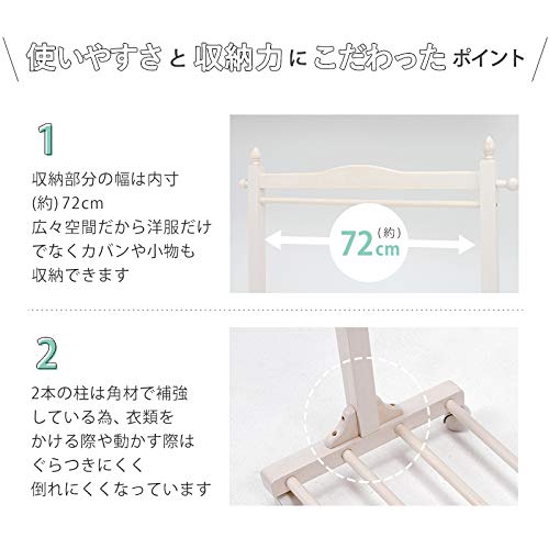 萩原(Hagihara) ハンガーラック コートラック コートハンガー キャスター付き 【収納力と使いやすさの両立】 衣類収納 天然木 木製 ホワ_2