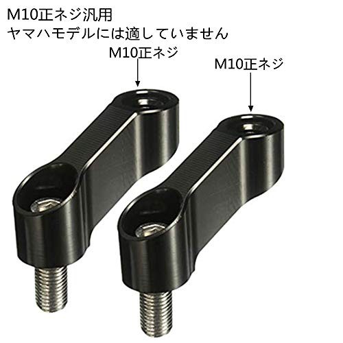 Semimo バイクミラー オフセットホルダー ミラーホルダー 汎用 10mm正ネジ オフセット40mmの通販はau PAY マーケット -  グローブストア | au PAY マーケット－通販サイト